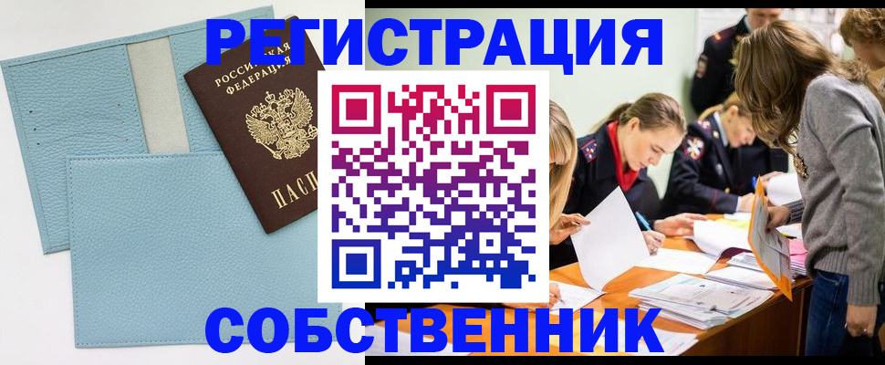 временная регистрация 2025 в Новом Уренгое