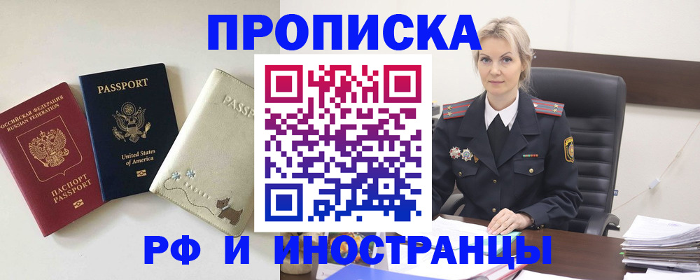 временная регистрация собственник в Новом Уренгое