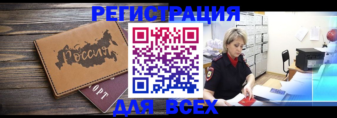 прописка паспорт в Новом Уренгое