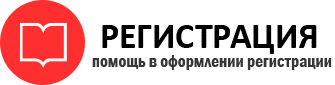 прописка в Новом Уренгое img471359